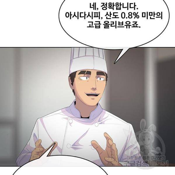 취사병 전설이 되다 162화 81