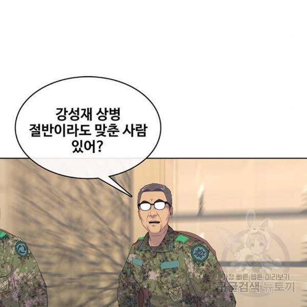 취사병 전설이 되다 162화 84