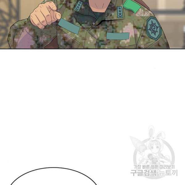 취사병 전설이 되다 162화 95
