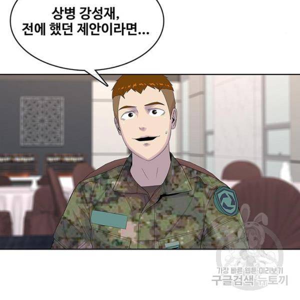취사병 전설이 되다 162화 96