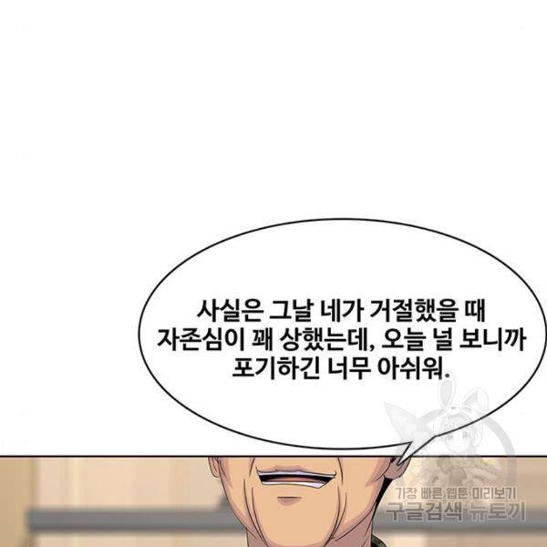 취사병 전설이 되다 162화 97