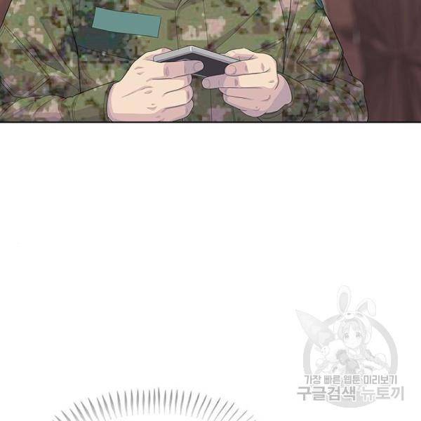 취사병 전설이 되다 162화 100