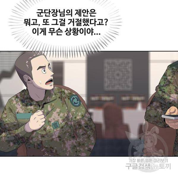 취사병 전설이 되다 162화 101