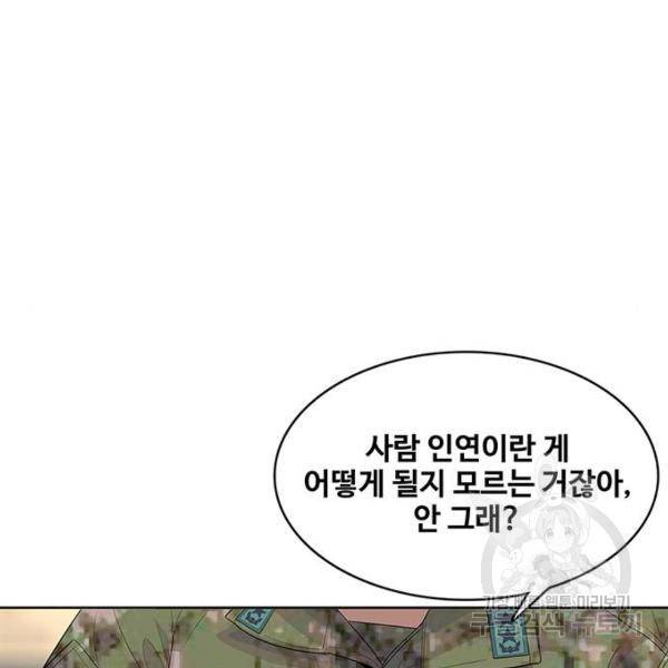 취사병 전설이 되다 162화 102