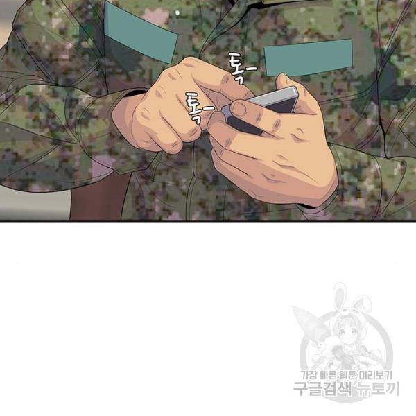 취사병 전설이 되다 162화 103