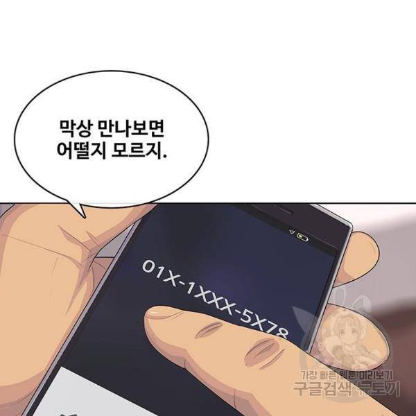 취사병 전설이 되다 162화 104