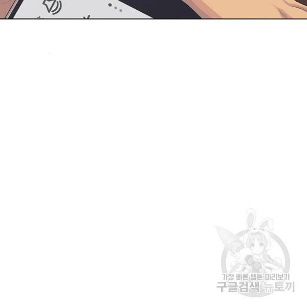 취사병 전설이 되다 162화 105