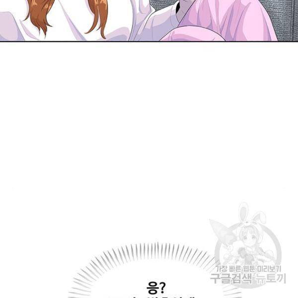 취사병 전설이 되다 162화 107