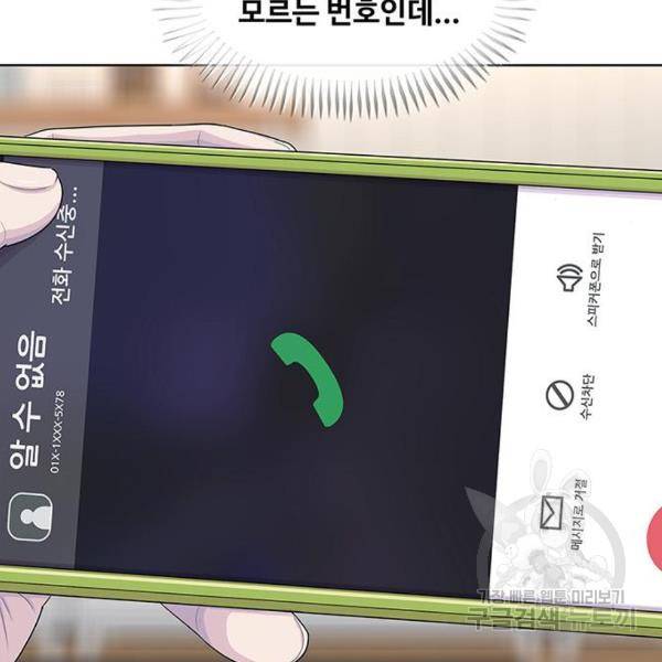 취사병 전설이 되다 162화 108