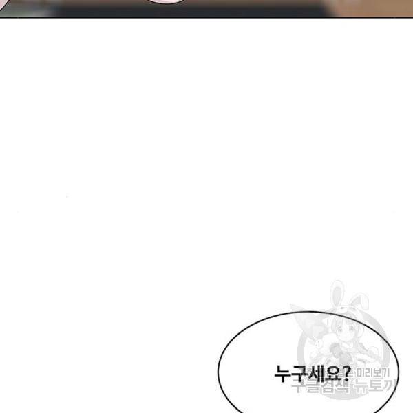 취사병 전설이 되다 162화 109