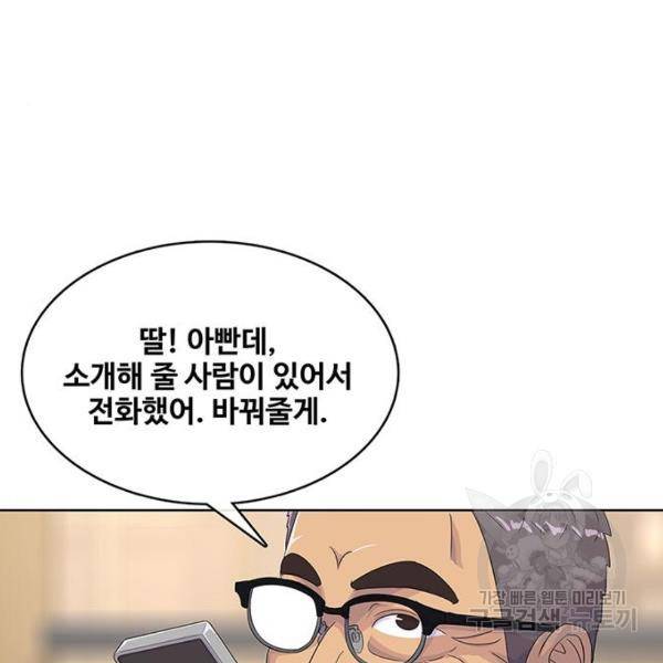 취사병 전설이 되다 162화 111