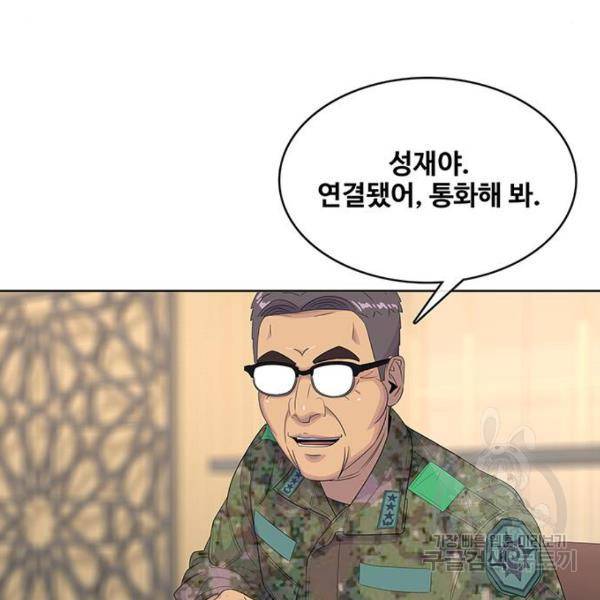 취사병 전설이 되다 162화 113