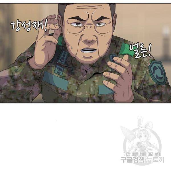 취사병 전설이 되다 162화 117