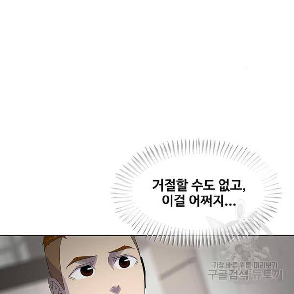 취사병 전설이 되다 162화 121