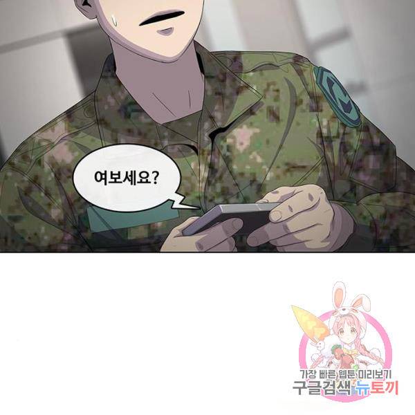 취사병 전설이 되다 162화 122