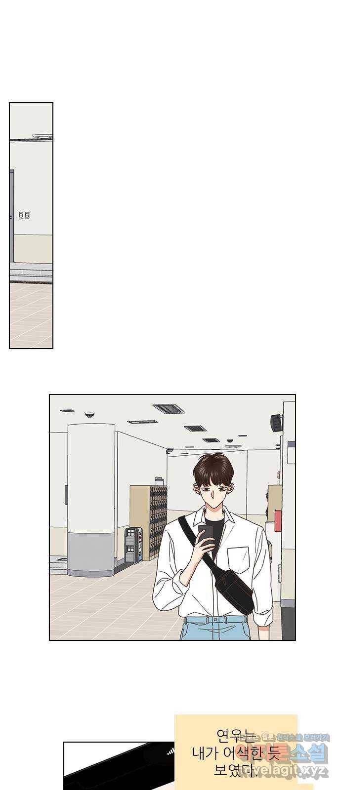 좋은데 어떡해 67화 8