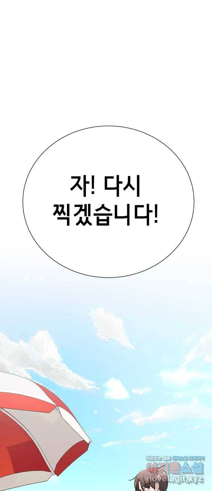 존잘주의 33화. 과거는 문제없죠? 1