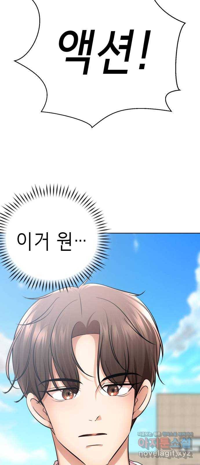 존잘주의 33화. 과거는 문제없죠? 3