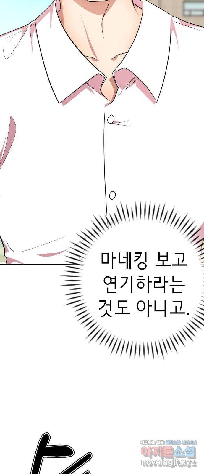 존잘주의 33화. 과거는 문제없죠? 4