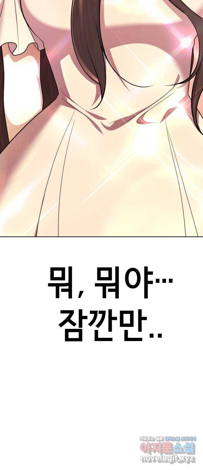 존잘주의 33화. 과거는 문제없죠? 8