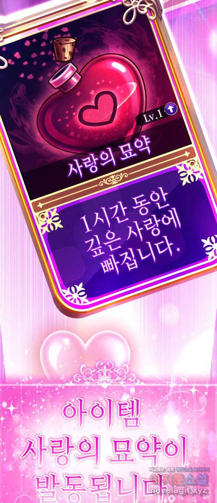 존잘주의 33화. 과거는 문제없죠? 11