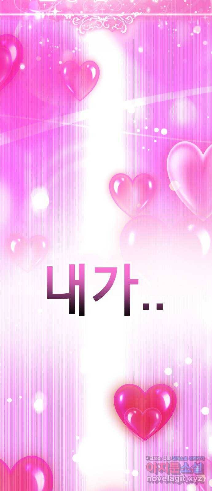존잘주의 33화. 과거는 문제없죠? 12