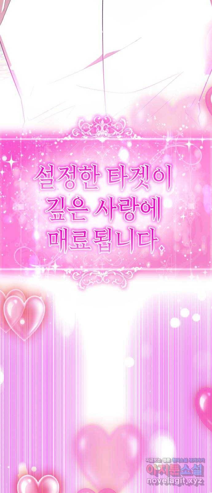 존잘주의 33화. 과거는 문제없죠? 14