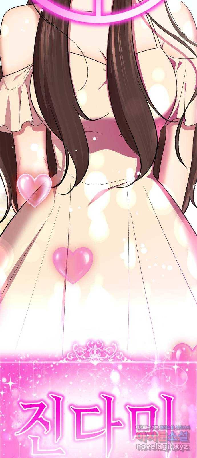 존잘주의 33화. 과거는 문제없죠? 17