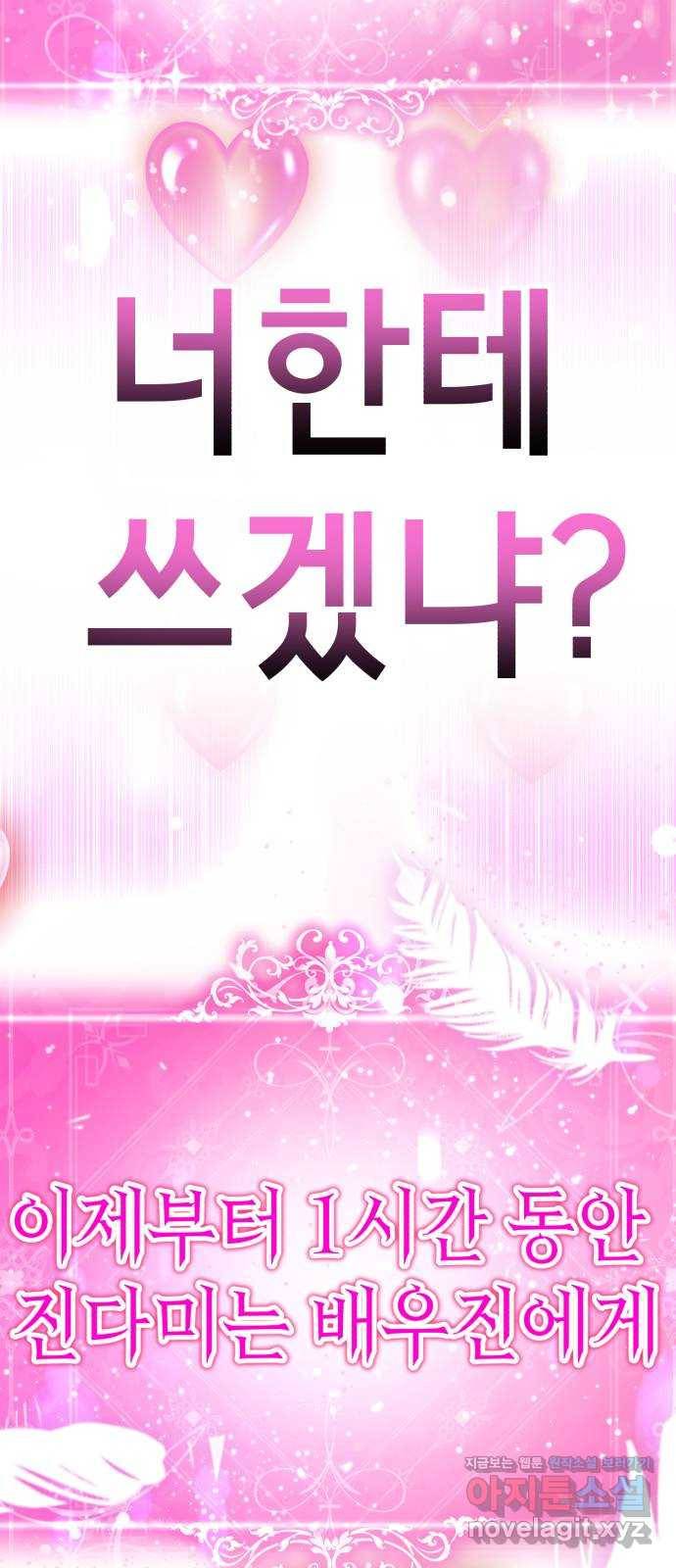 존잘주의 33화. 과거는 문제없죠? 18