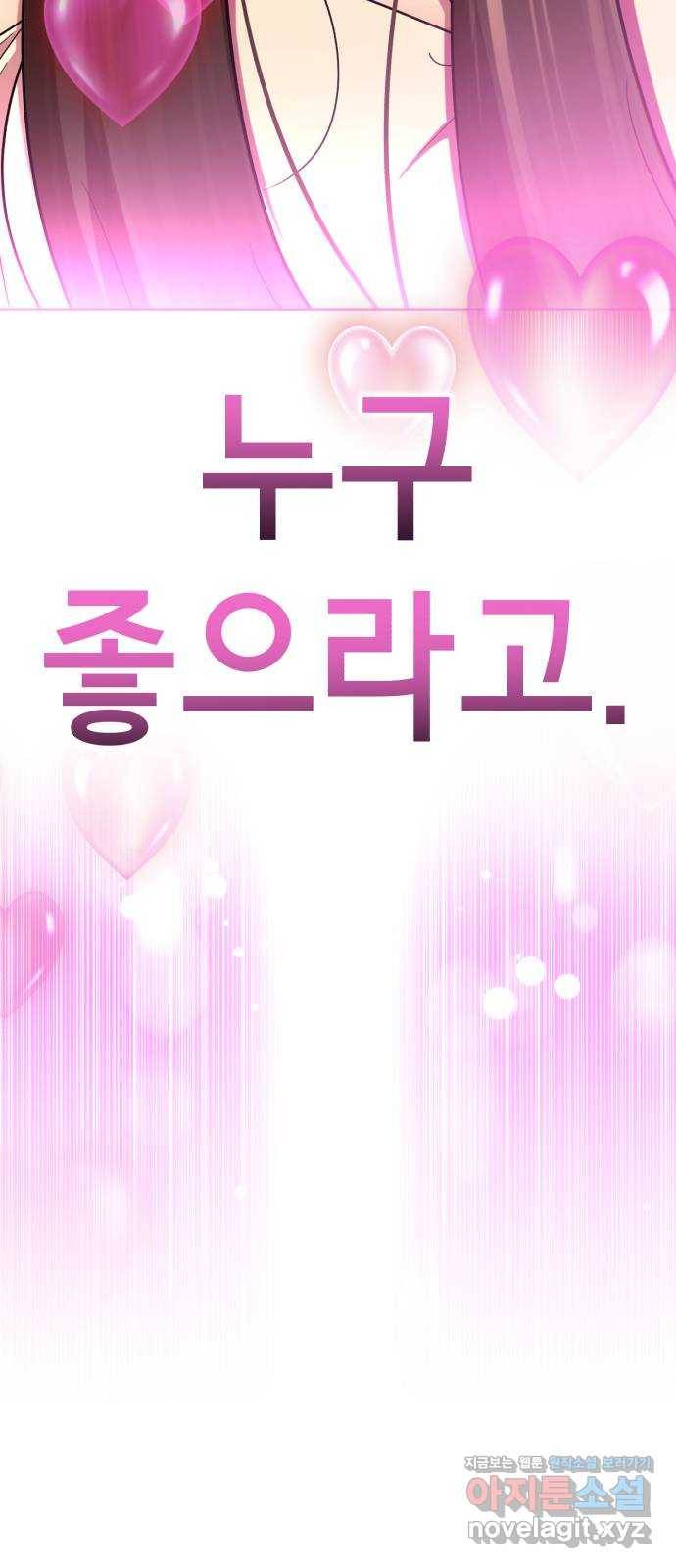 존잘주의 33화. 과거는 문제없죠? 21