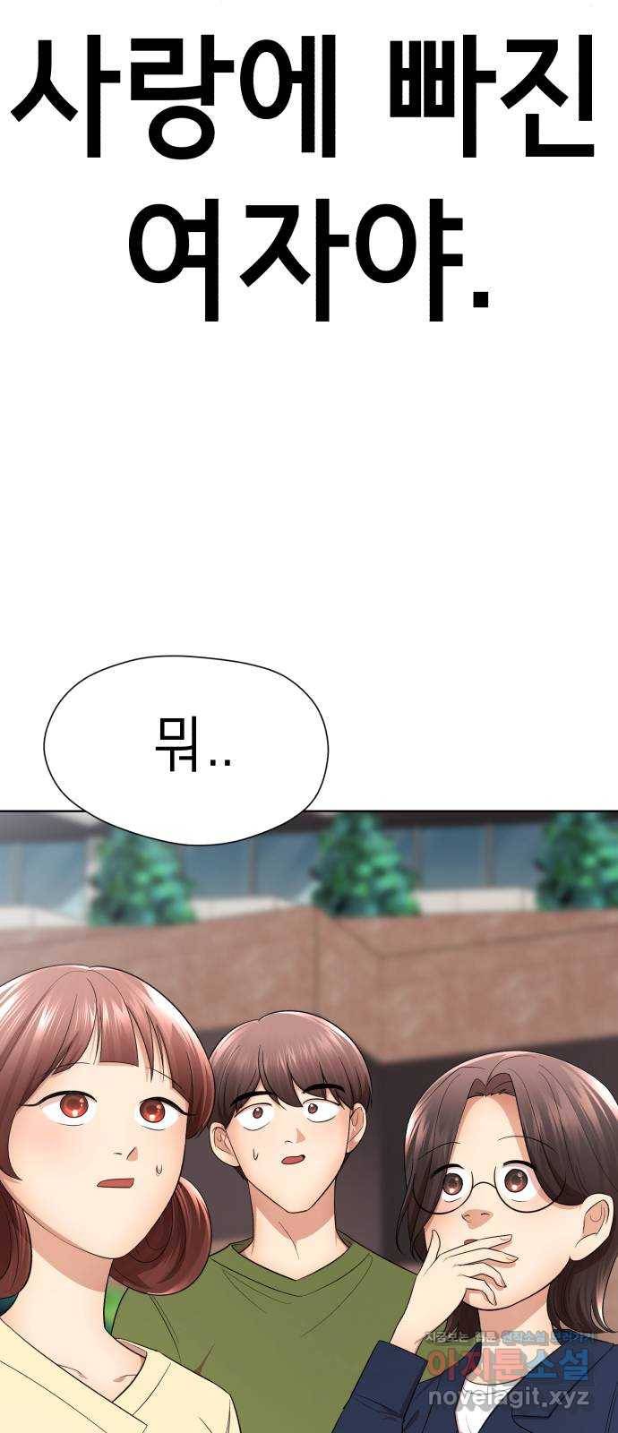 존잘주의 33화. 과거는 문제없죠? 28
