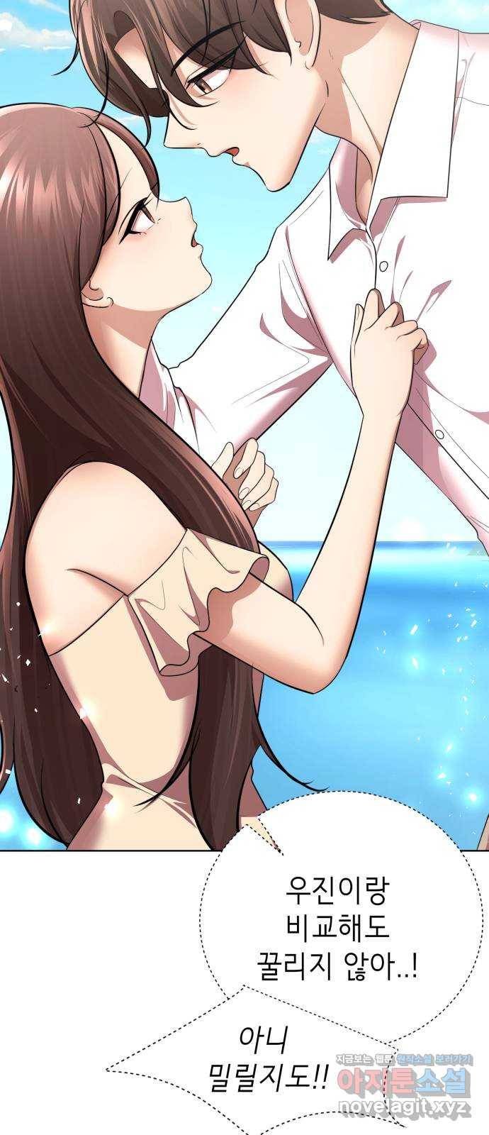 존잘주의 33화. 과거는 문제없죠? 30