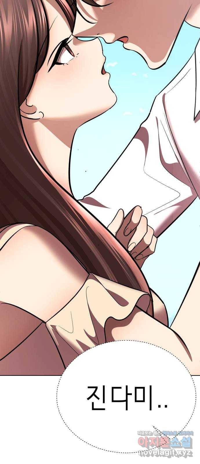 존잘주의 33화. 과거는 문제없죠? 32