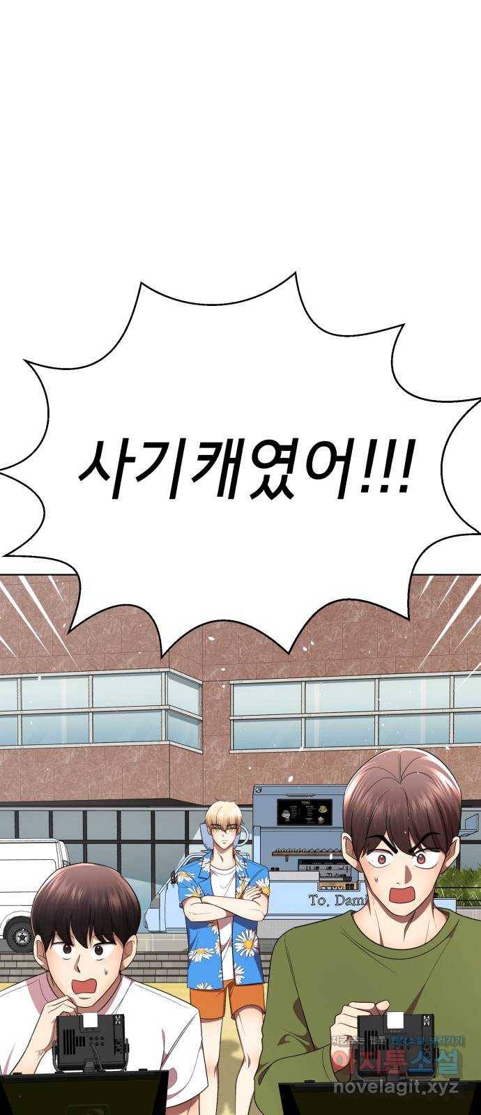 존잘주의 33화. 과거는 문제없죠? 33