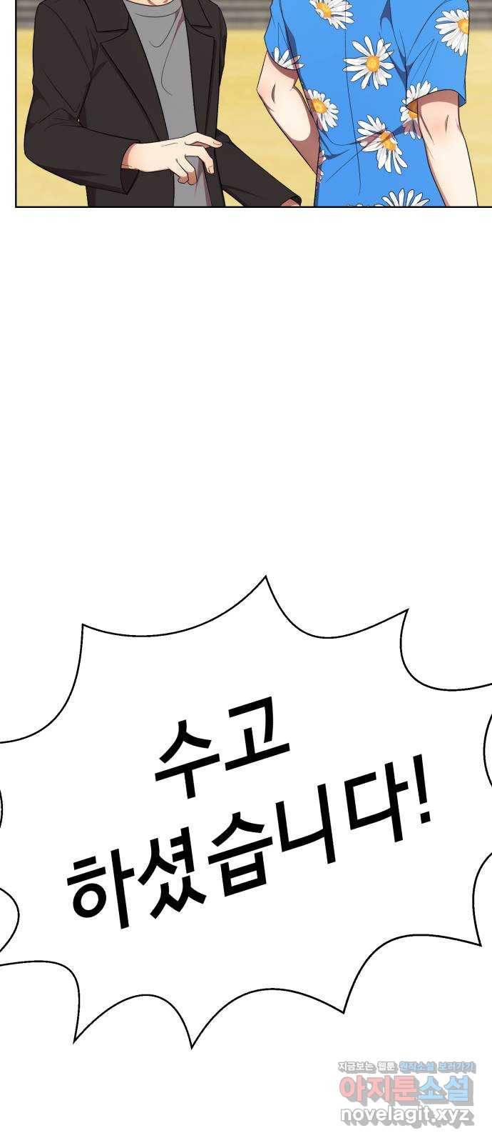 존잘주의 33화. 과거는 문제없죠? 37