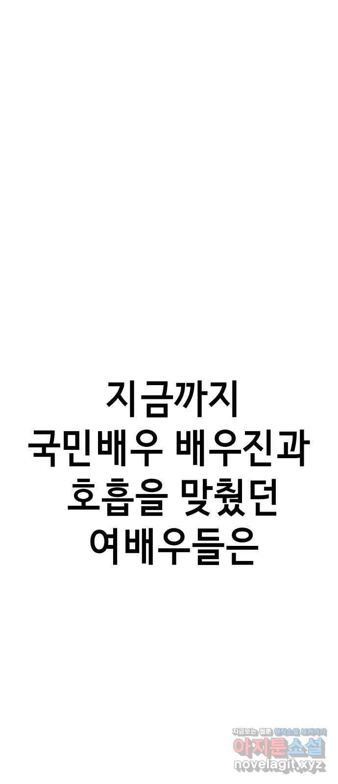 존잘주의 33화. 과거는 문제없죠? 38