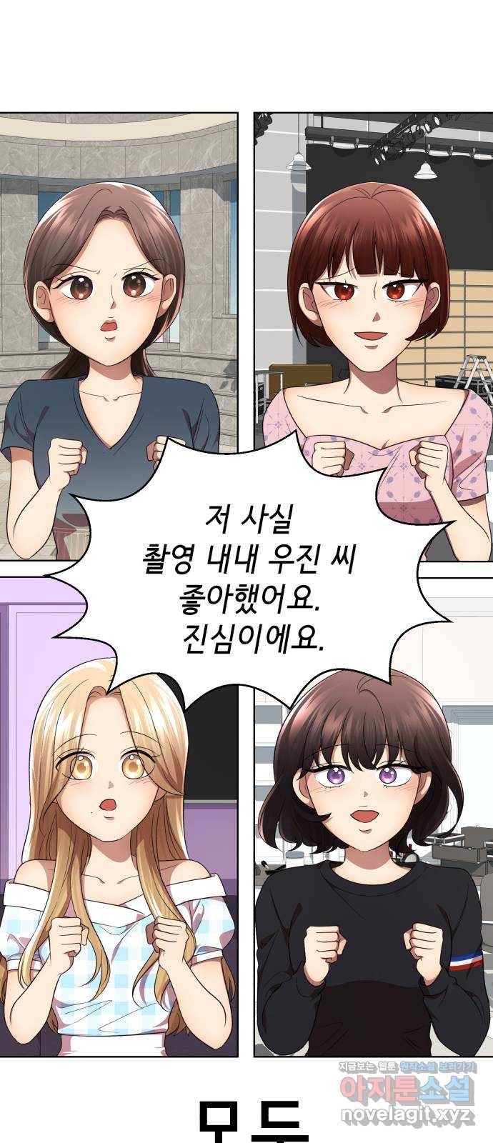 존잘주의 33화. 과거는 문제없죠? 39