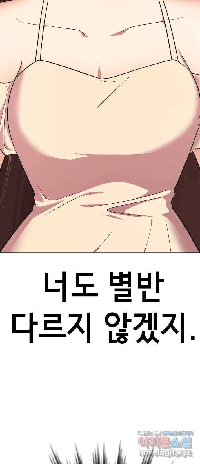 존잘주의 33화. 과거는 문제없죠? 41