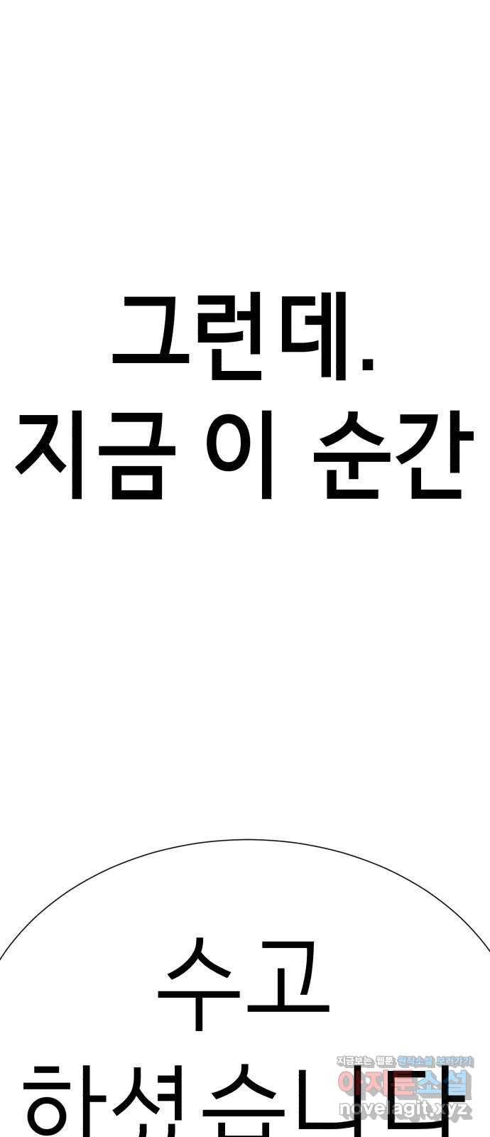 존잘주의 33화. 과거는 문제없죠? 44