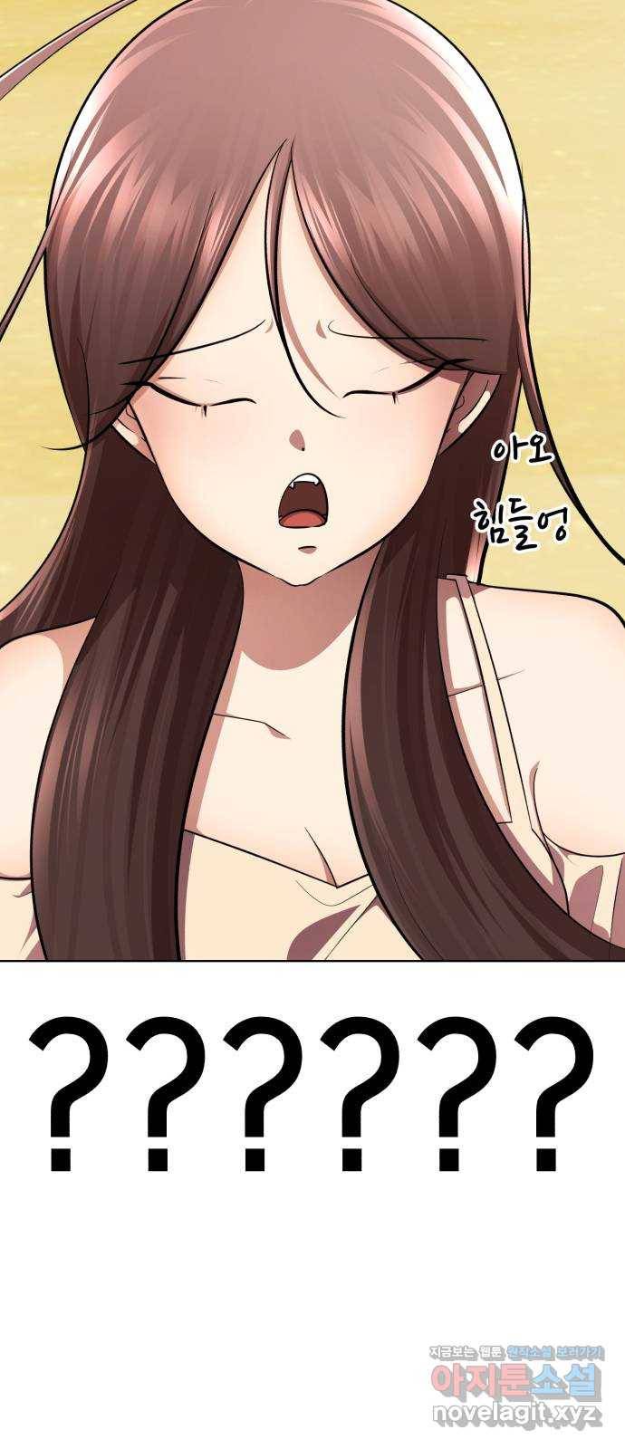 존잘주의 33화. 과거는 문제없죠? 47