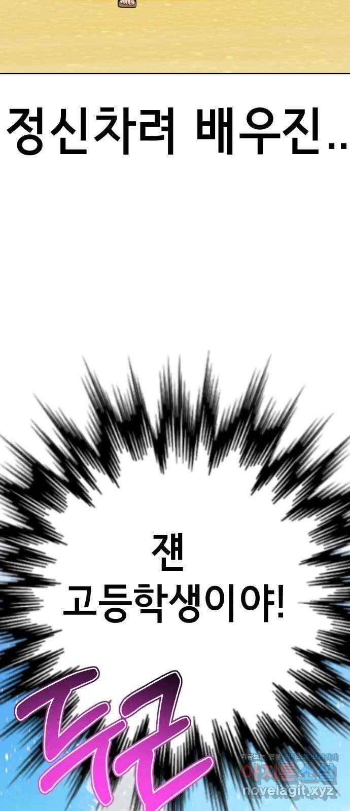 존잘주의 33화. 과거는 문제없죠? 53