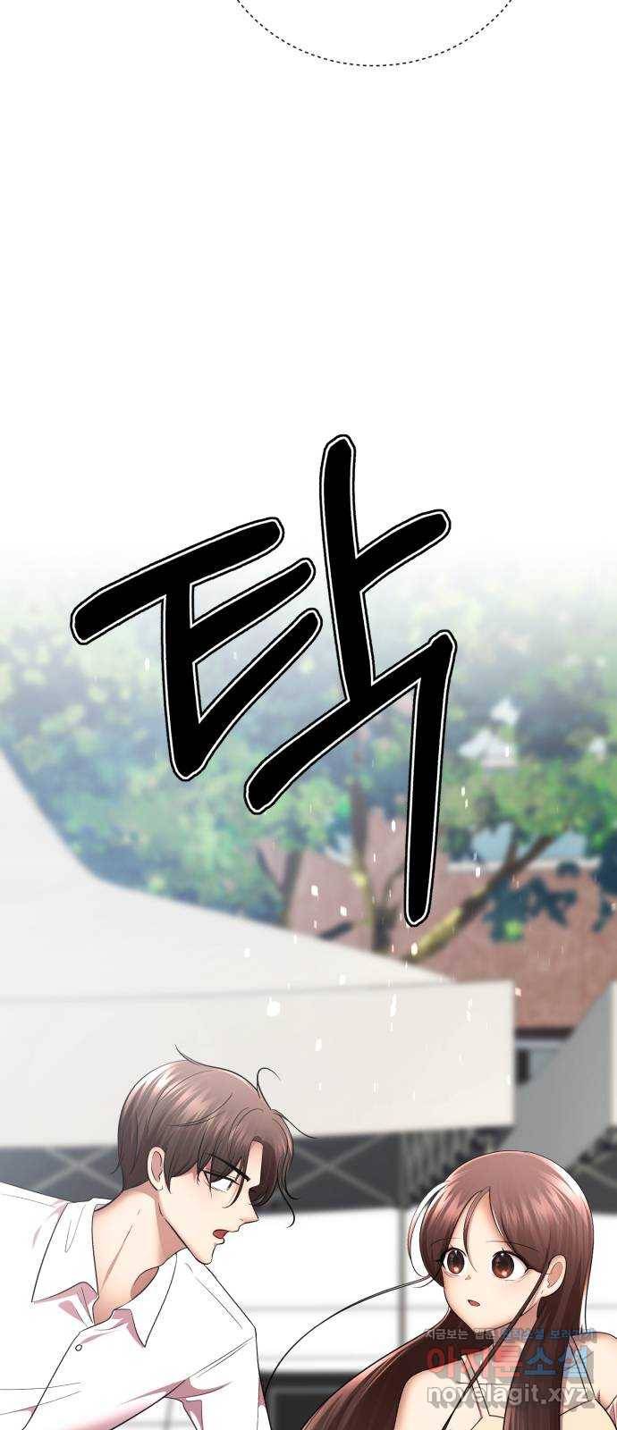 존잘주의 33화. 과거는 문제없죠? 58