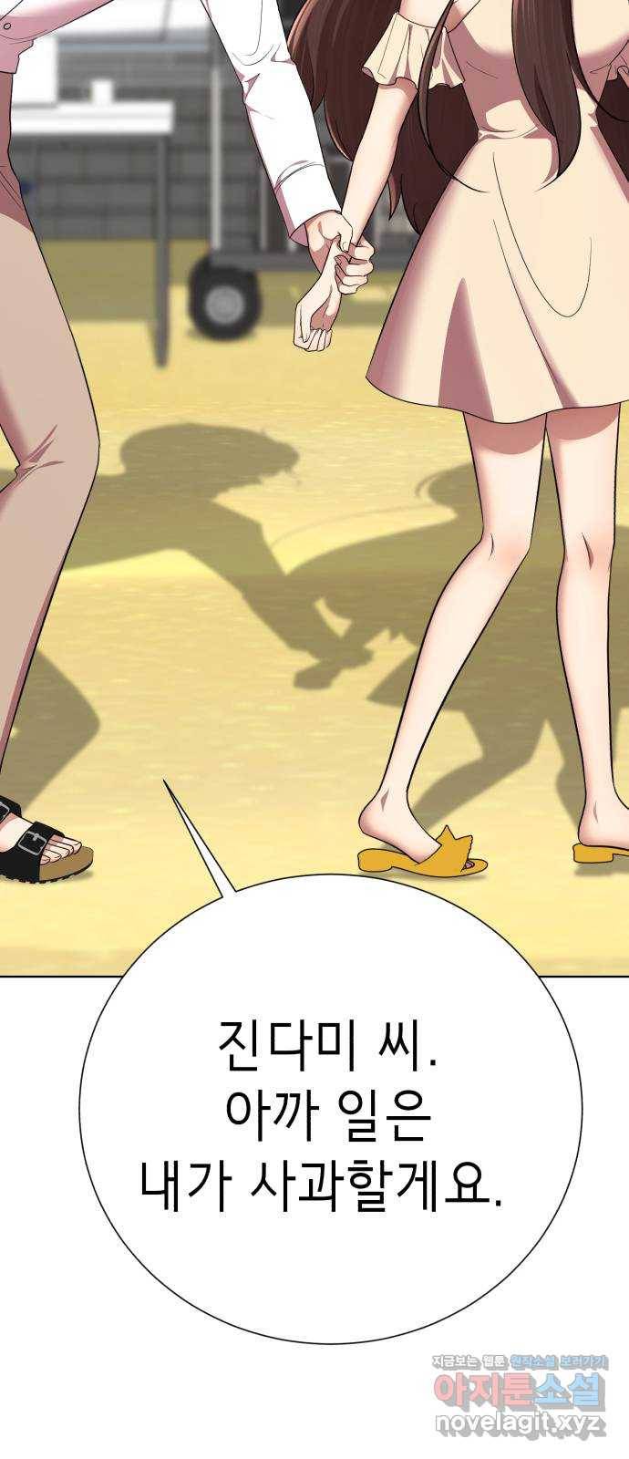 존잘주의 33화. 과거는 문제없죠? 59