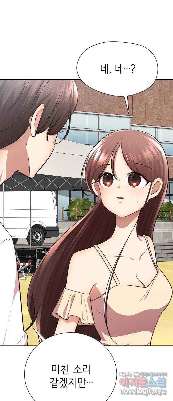 존잘주의 33화. 과거는 문제없죠? 60