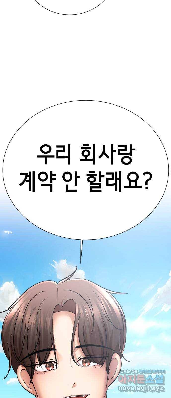 존잘주의 33화. 과거는 문제없죠? 61
