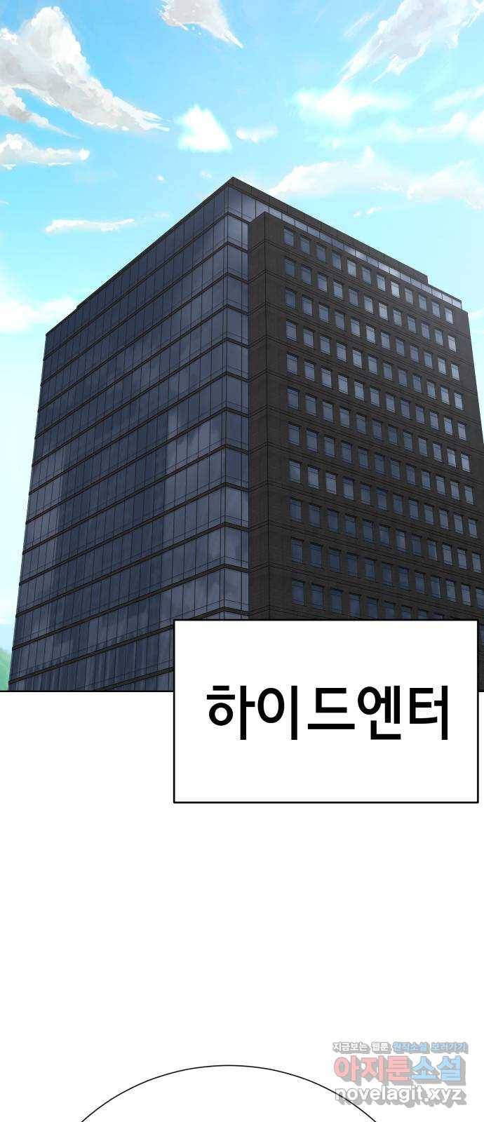 존잘주의 33화. 과거는 문제없죠? 65