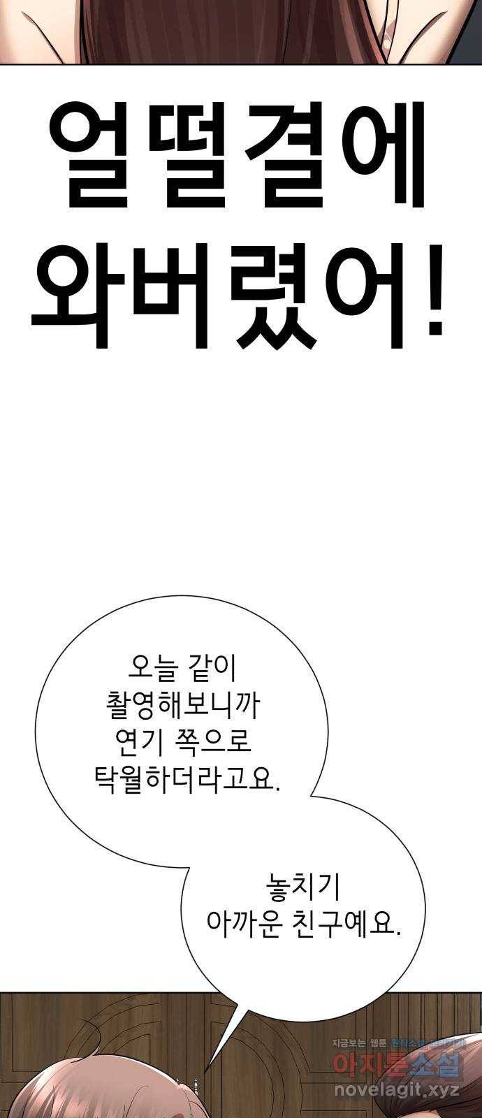 존잘주의 33화. 과거는 문제없죠? 68