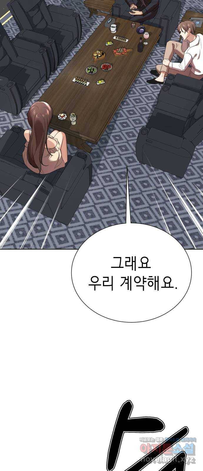 존잘주의 33화. 과거는 문제없죠? 78