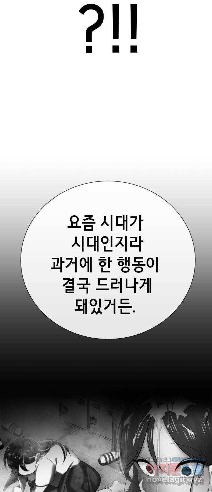 존잘주의 33화. 과거는 문제없죠? 83