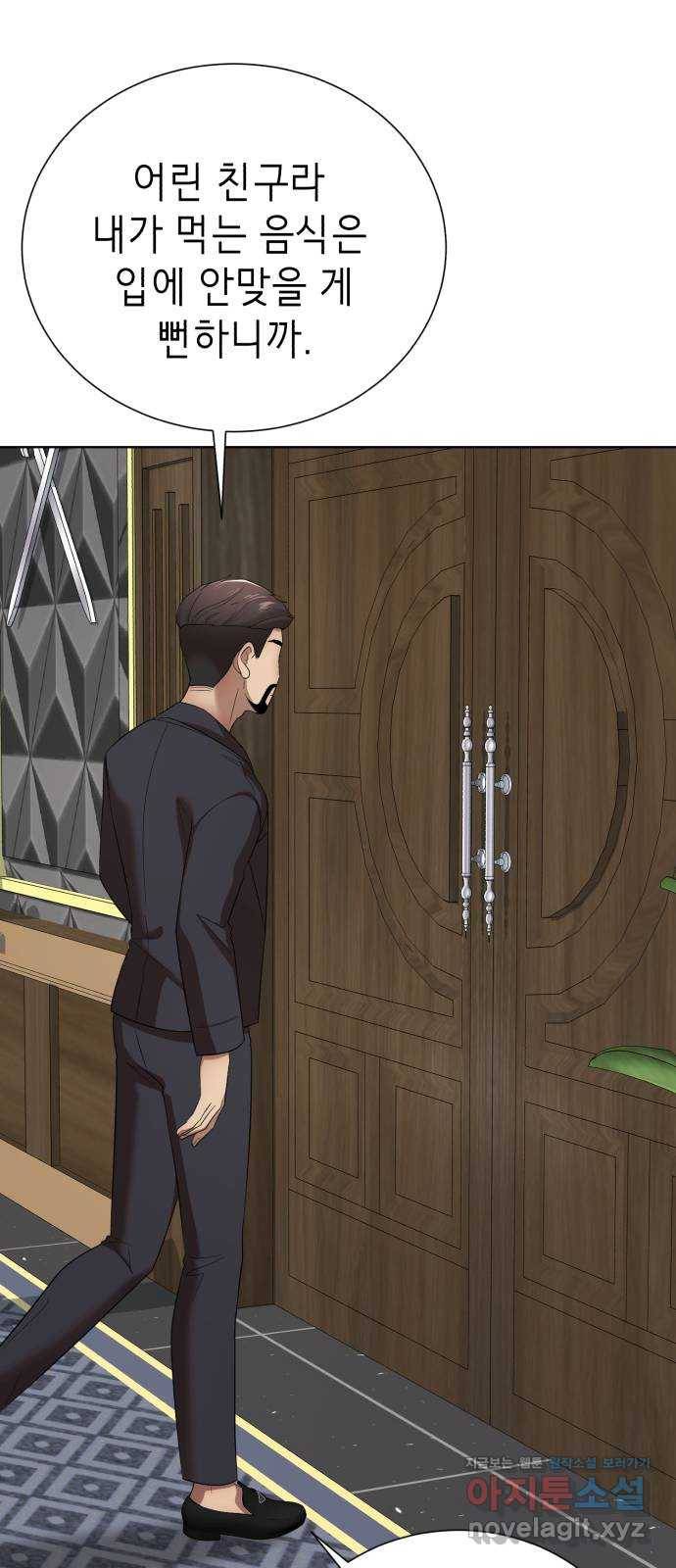 존잘주의 33화. 과거는 문제없죠? 96